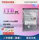 2.5寸5400转9.5mm垂直CMR 东芝MQ01ABD100 1T笔记本硬盘1TB 原装