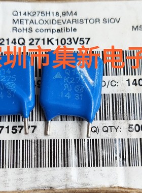 Q14K275 B72214Q0271K101 14*14MM 275VAC  EPCOS 西门子压敏电阻