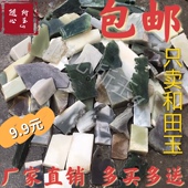 新疆和田玉边角料练手料玉石料毛料学习雕刻下脚料一块价 DIY 包邮