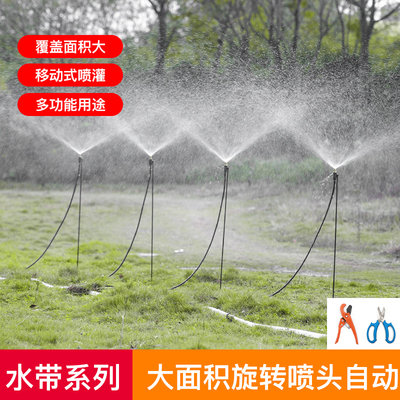 面大积浇灌喷灌系统高效自动喷淋 浇水器农田喷灌首选