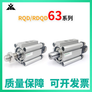 樱美RQD63/RDQD63-30-35-40-45-50-75-100气缓冲带双耳座薄型气缸