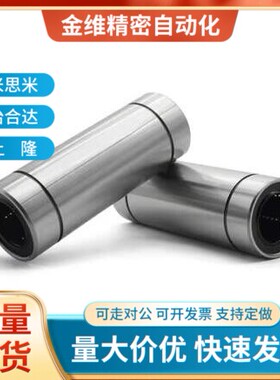 直柱型直线轴承LMC01/02/03-d4-d5-d6-d8-d10-d12-d13-d16-d20