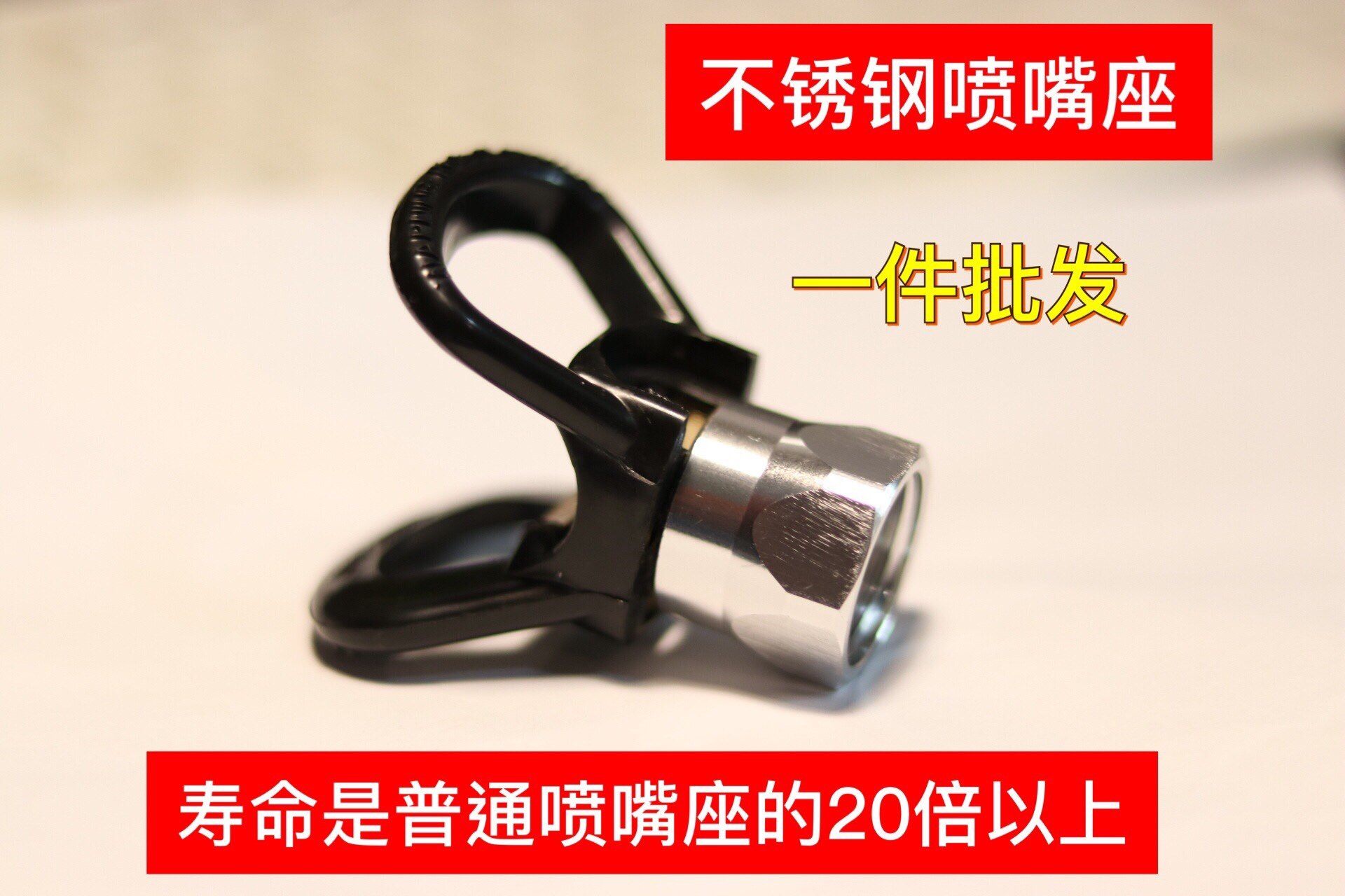 高压电动无气喷涂机喷枪不锈钢喷嘴座 配件 鸭嘴 喷头油漆高压管,五金/工具,其它电动工具,淘宝优惠券,粉丝福利购,淘宝优惠卷