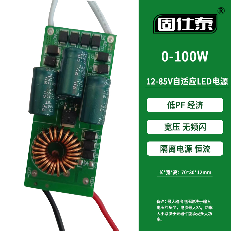 LED车灯驱动板12-85V自适应大功率9005H7电源3570汽车灯泡适配器 电子元器件市场 电源 原图主图