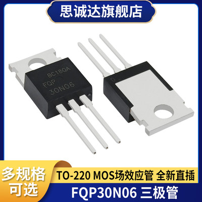 FQP5N60C/7N60C/8N60C/10N60C/12N60C/30N06C MOS场效应管 TO-220