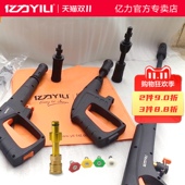 亿力原厂3系4系枪套装 枪柄枪头长枪杆短枪头高压洗车机清洗机配件