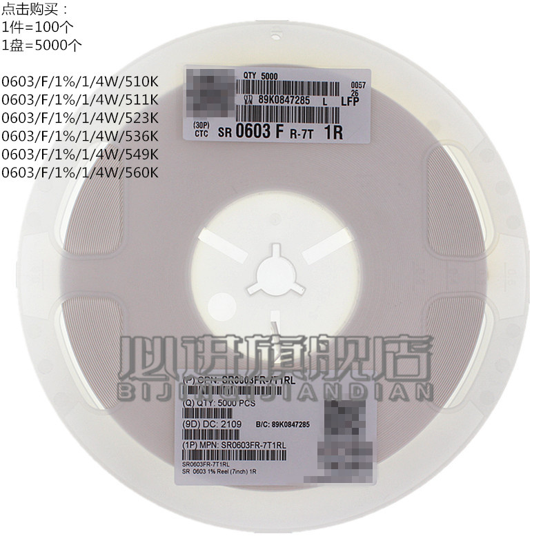 0603/1/4W/F/1%/510K/511K/523K/536K/549K/560K贴片厚膜电阻 电子元器件市场 电阻器 原图主图