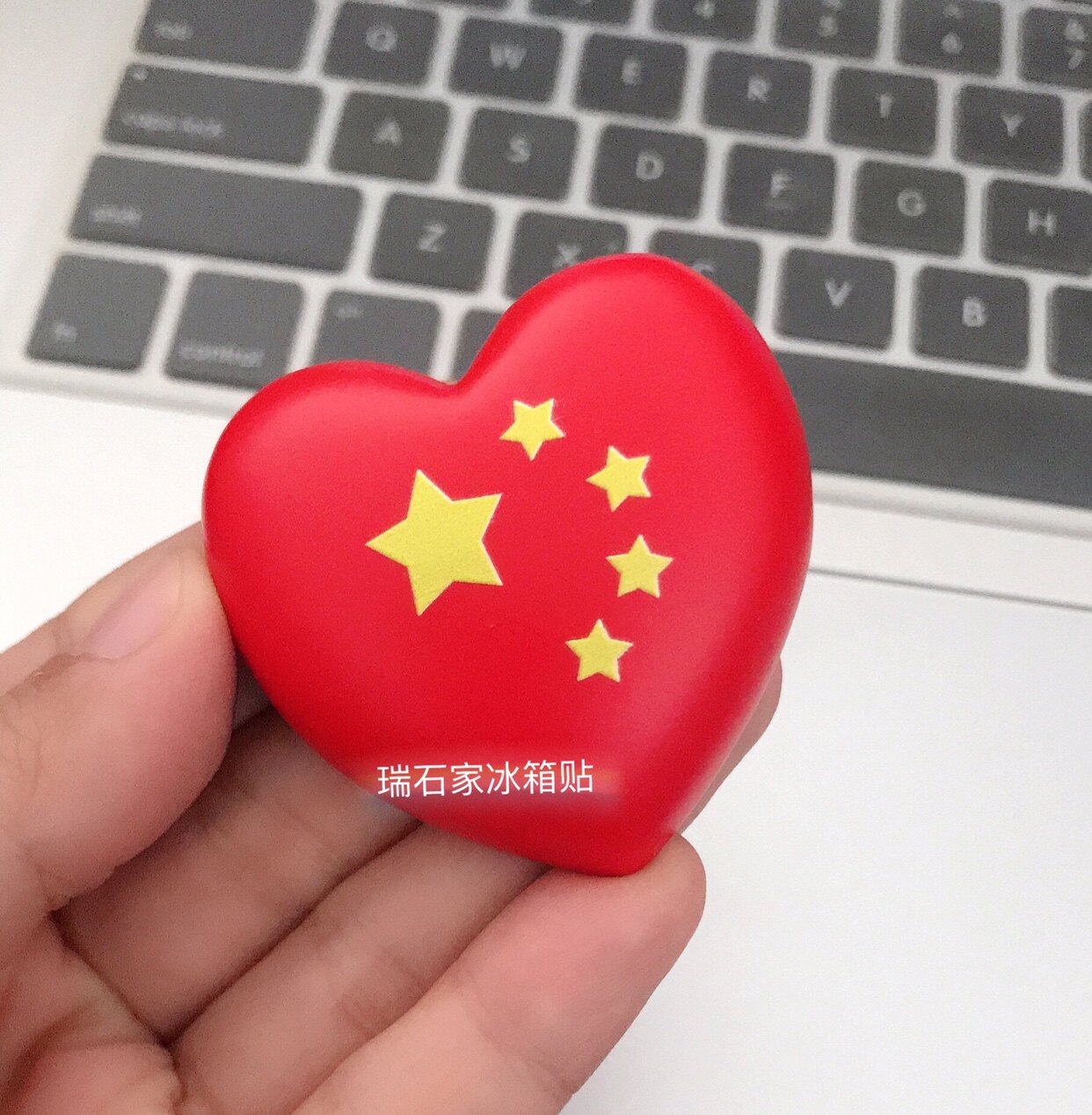 满58包邮中国心立体冰箱贴树脂国庆图案装饰贴磁贴吸铁石