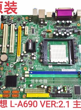 全新原装联想L-A690主板 RS-690MM T5900V  N1996 AM2/3 DDR2主板