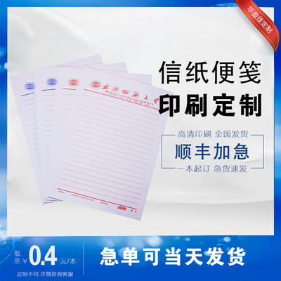 订做复古牛皮信纸草稿纸情侣手写浪漫表白情书定制信笺信签纸单条