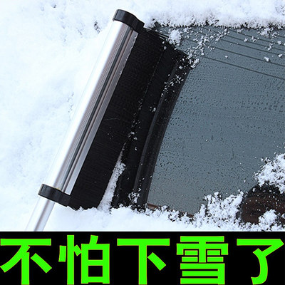 汽车扫车雪刷子车用扫雪刷除雪铲冬季清扫工具用品除雪除冰铲车刷