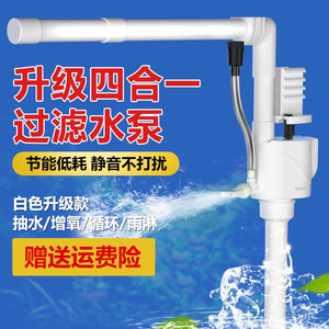 佳景鱼缸过滤循环水泵制氧过滤器一体机三合一超静音增氧造浪净化