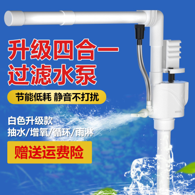 佳景鱼缸过滤循环水泵制氧过滤器一体机三合一超静音增氧造浪净化