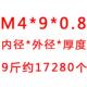 加大加厚镀锌平垫片 圆形铁垫片宽垫圈 M610M12MN14M16M18M20mm