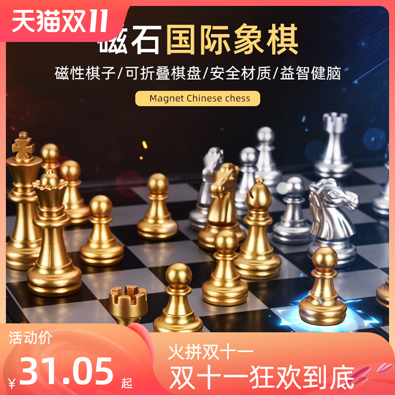 国际象棋小学生儿童高档磁力大号棋子比赛专用磁力便携式棋盘套装