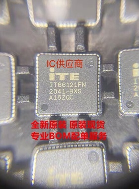 ic供应商| IT66121FN 传输解码芯片 IT6612IFN BXG 全新原装正品