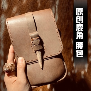 原创鹿角牛皮腰包收纳包手机包挂包牛皮钱包