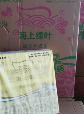 海上绿叶金叶花面巾纸抽纸可湿水520A整箱10提520张80包厚实四层