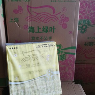 海上绿叶金叶花面巾纸抽纸可湿水520A整箱10提520张80包厚实四层