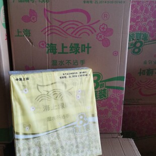 海上绿叶金叶花面巾纸抽纸可湿水520A整箱10提480张80包厚实四层