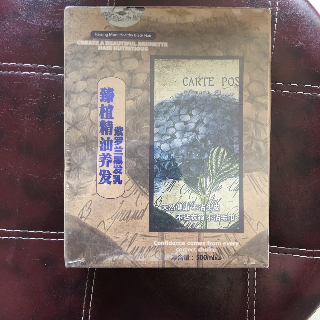 艾贝尔紫罗兰黑发乳男士自然黑色染发膏女士植物染发剂清水黑油