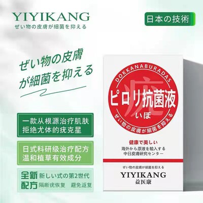 日本原液升级去除脖子小肉粒疙瘩颈部赘皮丝状尤祛忧yu瘊腋下猴子
