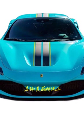 法拉利f8tributo车贴拉花488pista 599 458 F12改装个性彩条贴纸
