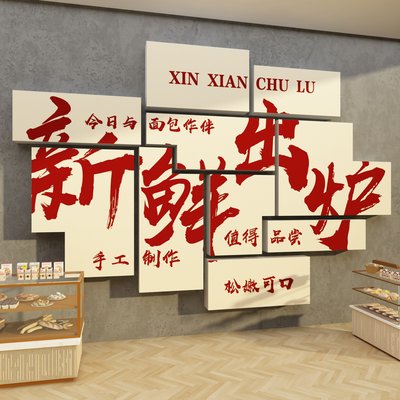 面包店蛋糕店墙壁画烘焙甜品店装饰画手工烘焙创意海报墙面挂画