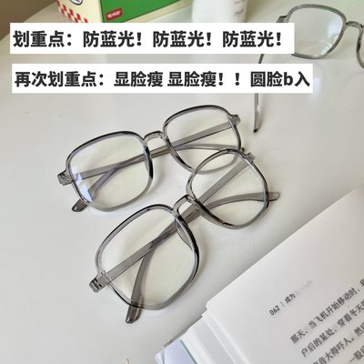 别人到你这个价格大胆显脸小眼镜