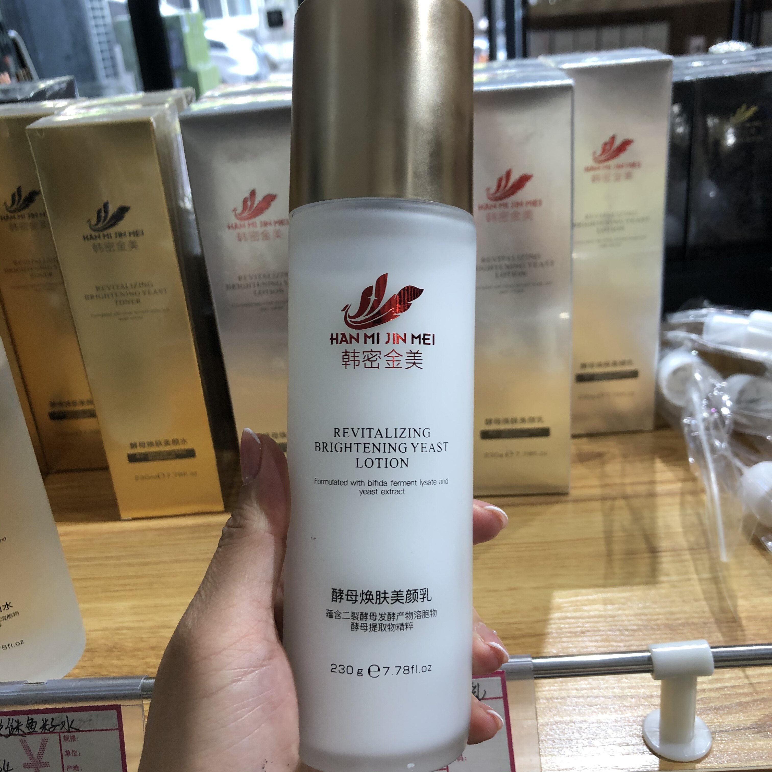 韩密金美酵母焕肤保湿肌肤暗黄油