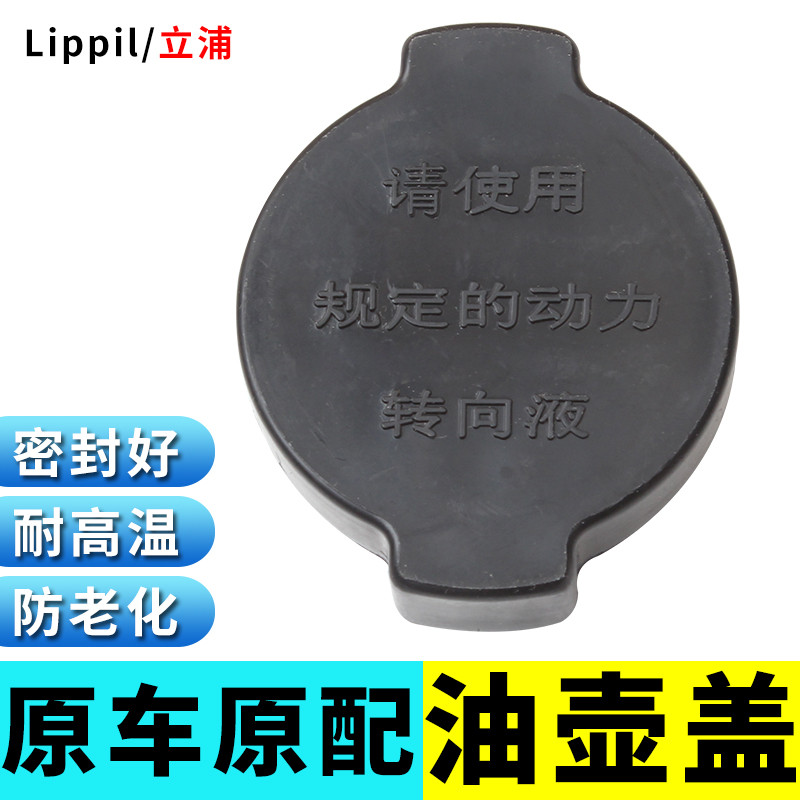 比亚迪F6G5宋新能源速锐秦助力泵油壶盖子转向泵罐方向汽车配件