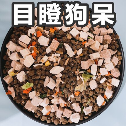 冻干混合小狗粮比熊金毛博美泰迪柯基小型大型幼成犬粮5斤装