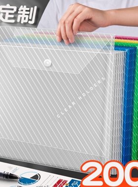 文件袋按扣式透明塑料a4加厚