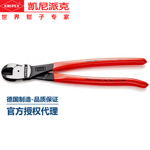 knipex凯尼派克省力居中剪切钳74 250精密重型剪切工具斜口钳