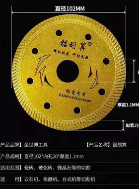 金世博划算包邮一步专用切割片