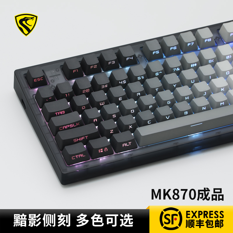 腹灵MK870黯影成品无线机械键盘蝮灵客制化套件87键游戏热插拔