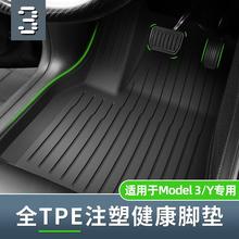 适用于23款特斯拉ModelY/3专车专用脚垫TPE注塑汽车脚垫前后备箱