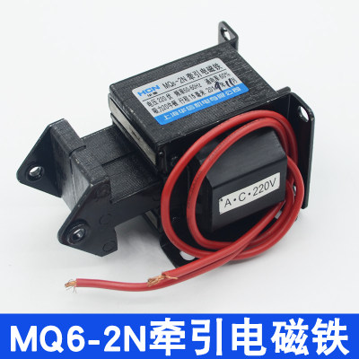 上海华信MQ6-2N交流牵引电磁铁SA-2602 2KG行程15mm洗衣机配件