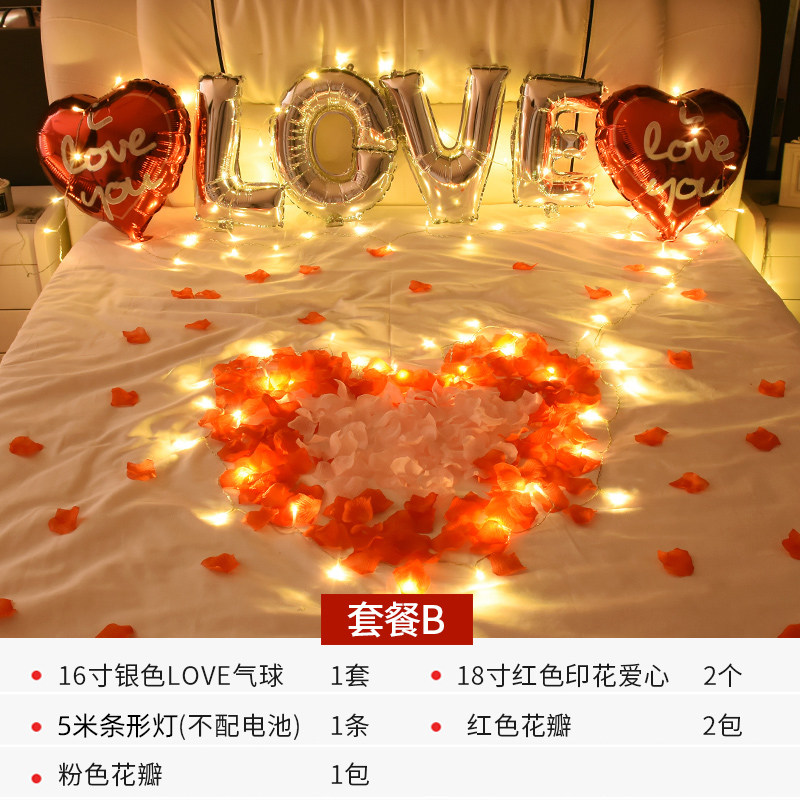 结婚场景布置f新婚房间求婚道具 生日装饰浪漫婚房布置汽球套餐