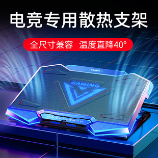 笔记本电脑散热器底座15.6英寸游戏本17.3强力风扇12支架13.3板托