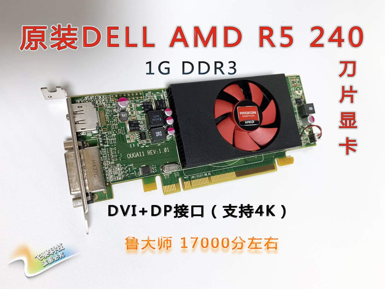 原装 AMD HD8490 R5 240 340X 430 R7 250 2G刀卡游戏显卡4K