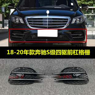 饰条 适用奔于驰S级S450L前杠格栅S500雾灯亮条W222风网S560镀铬装