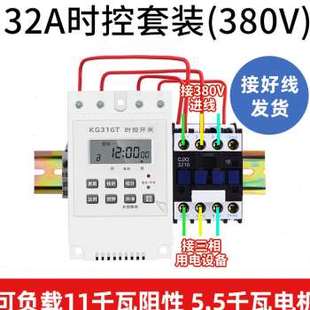 三相定时k开关定时器380wV大功率时控开关水泵增氧机 定制新品 新品