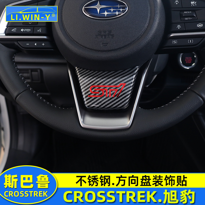 适用于24款斯巴鲁crosstrek旭豹方向盘装饰贴改装喇叭按键盖配件-封面