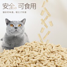 布袋熊原味豆腐植物猫砂低尘消臭吸水结团玉米豆腐猫沙6包组合