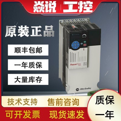 AB 罗克韦尔 25B-D017N114PowerFlex 525 7.5kW 交流滤波变频器