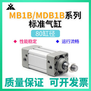 MB1B80-MDB1B80-50-75-100-200-250-300-400-500标准气缸MDB1KB80