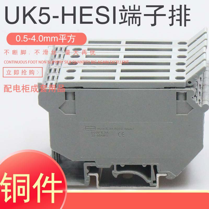 10只装UK5RD导轨式4mm平方保险丝接线端子排UK5-HESI熔断器端子排