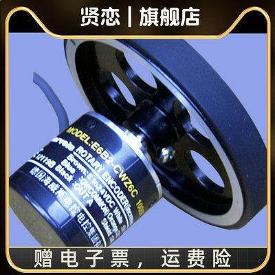 编码器计米轮铝合金包橡胶轴孔6MM8MM 周长300200MM可选