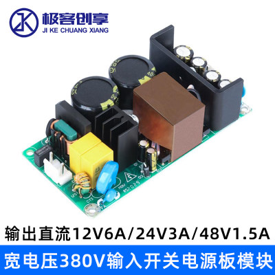 交流AC90V-528V宽电压输入开关电源模块12V24V48V输出三相电380V